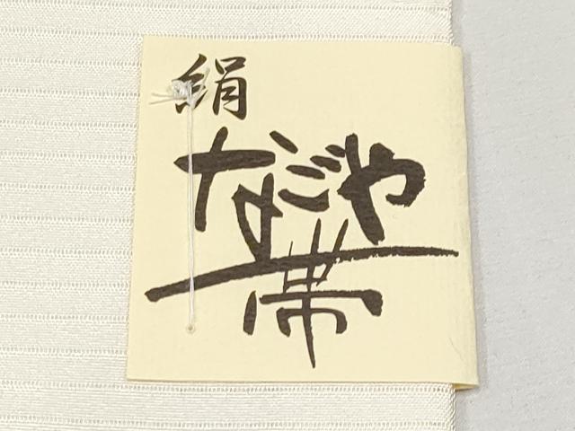 平和屋着物＊夏物　絽塩瀬　九寸名古屋帯　枝葉文　正絹　逸品　未使用　CABJ5620tx