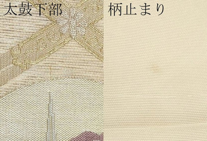 平和屋着物＊夏物　六通柄袋帯　花丸菱天井文　金銀糸　正絹　逸品　CABJ5640tx