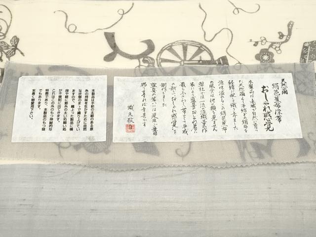 平和屋着物＊夏物　九寸名古屋帯　天然繭　絹芭蕉布染　いろは歌　正絹　逸品　CABJ5664tx