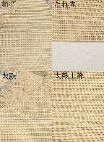 平和屋着物＊夏物　八寸名古屋帯　絽綴れ　雪輪花文　金銀糸　正絹　逸品　CABJ5674tx