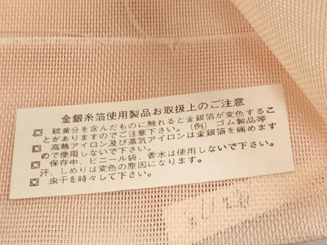 平和屋着物＊夏物　西陣織　天平初年創始の京の老舗　洛陽織物　六通柄袋帯　紫陽花　銀糸　証紙付き　正絹　逸品　未使用　CABJ5678tx