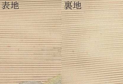 平和屋着物＊夏物　太鼓柄袋帯　絽綴れ　遠山文　金銀糸　正絹　逸品　CABJ5683tx
