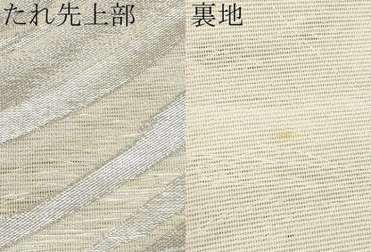 平和屋着物＊夏物　六通柄袋帯　流水文　銀糸　正絹　逸品　未使用　CABJ5685tx