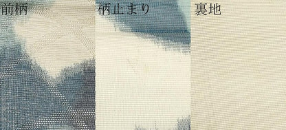 平和屋着物＊夏物　六通柄袋帯　草木文　金銀糸　正絹　逸品　CABJ5690tx