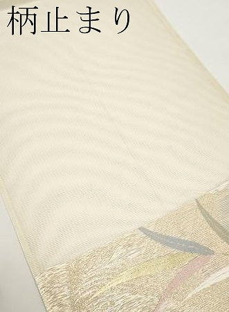 平和屋着物＊夏物　六通柄袋帯　一声二声　金銀糸　正絹　逸品　CABJ5692tx