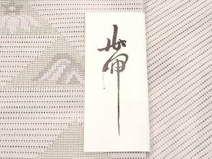 平和屋着物＊夏物　六通柄　京袋帯　櫛　簪　玩具　未使用　CABJ5703tx