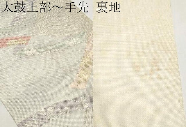 平和屋着物＊夏物　六通柄袋帯　鬘帯花文　金銀糸　正絹　逸品　CABJ5726tx