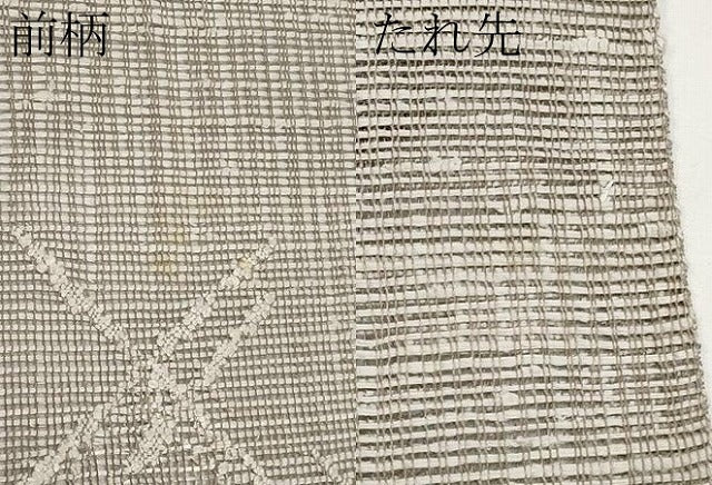平和屋着物＊夏物　八寸名古屋帯　菱繋ぎ　正絹　逸品　CABJ5743tx