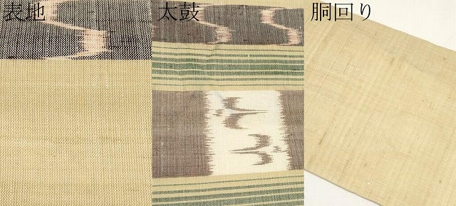 平和屋着物＊夏物　本場琉球絣　夏琉球　九寸名古屋帯　横段絣文　正絹　逸品　CABJ5757tx