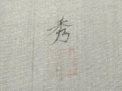 平和屋着物＊夏物　九寸名古屋帯　作家物　手描き　枝花文　銀通し地　正絹　逸品　未使用　CABJ5761tx