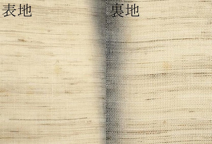 平和屋着物＊夏物　九寸名古屋帯　間道　さが美扱い　麻　逸品　CABJ5764tx