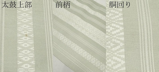 平和屋着物＊夏物　本場筑前博多織　八寸名古屋帯　紗献上　白緑色　正絹　逸品　CABJ5768tx