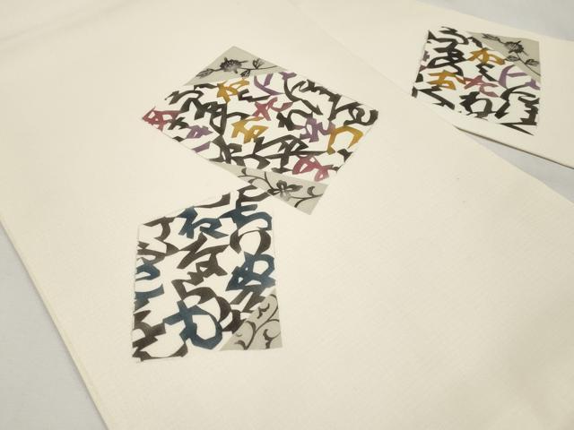 平和屋着物＊夏物　九寸名古屋帯　型染　いろは歌　正絹　逸品　未使用　CABJ5773tx
