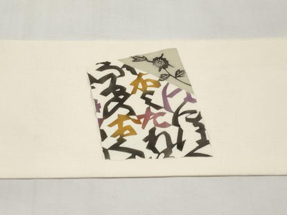平和屋着物＊夏物　九寸名古屋帯　型染　いろは歌　正絹　逸品　未使用　CABJ5773tx