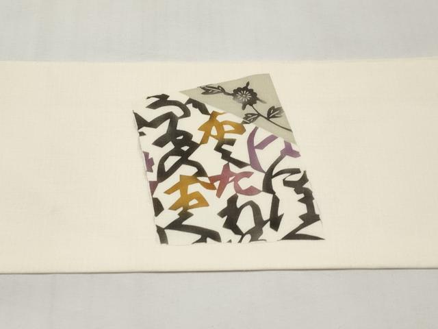 平和屋着物＊夏物　九寸名古屋帯　型染　いろは歌　正絹　逸品　未使用　CABJ5773tx