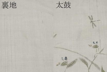 平和屋着物＊夏物　九寸名古屋帯　作家物　手描き　トンボ　正絹　逸品　CABJ5774tx