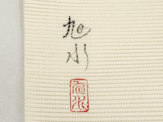 平和屋着物＊夏物　九寸名古屋帯　作家物　手描き　刺繍　鮎　正絹　逸品　CABJ5780tx