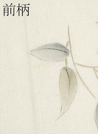 平和屋着物＊夏物　九寸開き名古屋帯　手描き　枝花文　正絹　逸品　CABJ5781tx