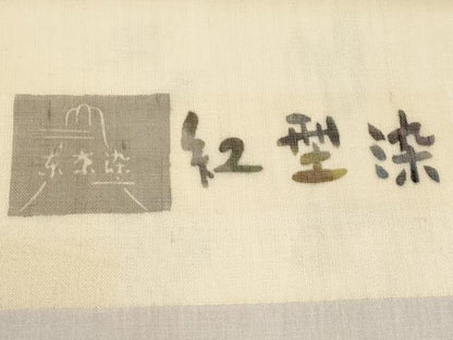 平和屋着物＊夏物　九寸名古屋帯　紅型染　風景花鳥文　正絹　逸品　CABJ5786tx