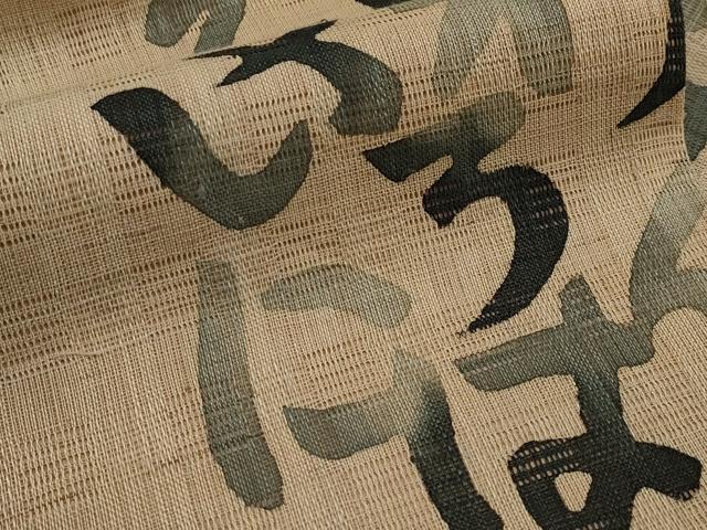 平和屋着物＊夏物　九寸名古屋帯　花倉織　いろは歌　麻　逸品　未使用　CABJ5792tx
