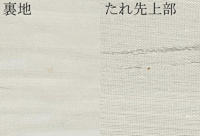 平和屋着物＊夏物　六通柄袋帯　せせらぎ　銀糸　正絹　逸品　CABJ5815tx