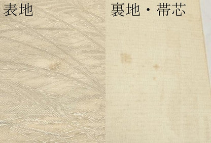 平和屋着物＊夏物　六通柄袋帯　草木文　銀糸　正絹　逸品　CABJ5819tx