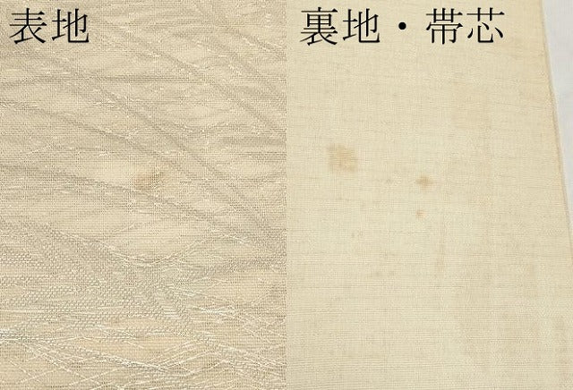 平和屋着物＊夏物　六通柄袋帯　草木文　銀糸　正絹　逸品　CABJ5819tx