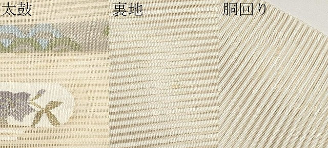 平和屋着物＊夏物　八寸名古屋帯　絽綴れ　霞草花文　金銀糸　正絹　逸品　CABJ5827tx