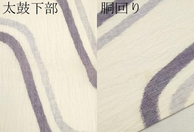 平和屋着物＊夏物　全通　九寸名古屋帯　本場小千谷ちぢみ　よろけ縞　麻　逸品　CABJ5834tx