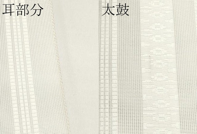 平和屋着物＊夏物　八寸名古屋帯　博多織　紗献上　白地　CABJ5841tx
