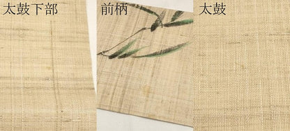 平和屋着物＊夏物　九寸名古屋帯　作家物　手描き　紬地　魚　正絹　逸品　CABJ5844tx