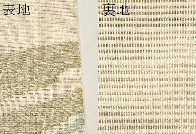 平和屋着物＊夏物　八寸名古屋帯　絽綴れ　抽象文　金銀糸　正絹　逸品　CABJ5845tx