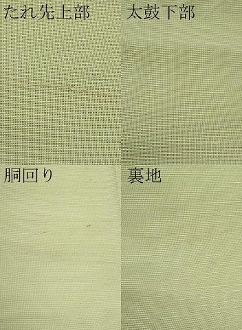 平和屋着物＊夏物　西陣の名門織元　いづくら謹製　八寸名古屋帯　枝花文　金銀糸　CABJ5848tx