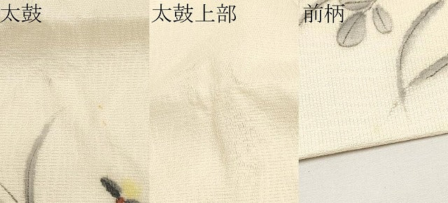 平和屋着物＊夏物　九寸名古屋帯　手描き　蛍　正絹　逸品　CABJ5854tx