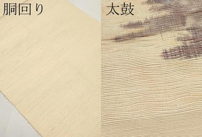 平和屋着物＊夏物　八寸名古屋帯　枝菊文　正絹　逸品　CABJ5869tx