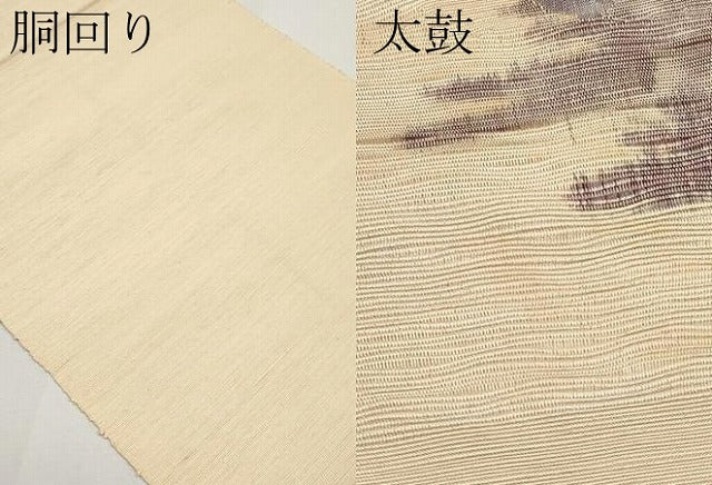 平和屋着物＊夏物　八寸名古屋帯　枝菊文　正絹　逸品　CABJ5869tx