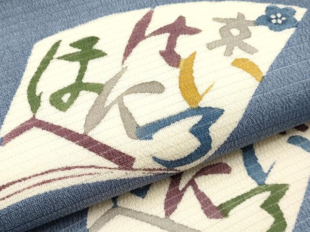 平和屋着物＊夏物　九寸開き名古屋帯　型染め　いろは歌　正絹　逸品　CABJ5878tx