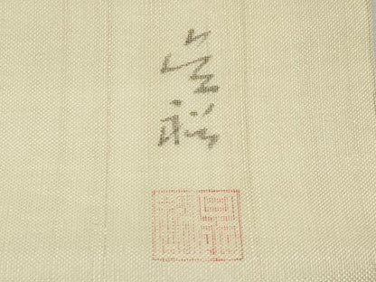 平和屋着物＊夏物　九寸名古屋帯　作家物　手描き　雀　正絹　逸品　CABJ5879tx