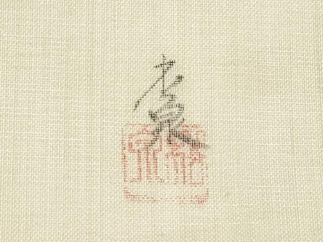 平和屋着物＊夏物　九寸名古屋帯　作家物　手描き　成り物　正絹　逸品　CABJ5917tx