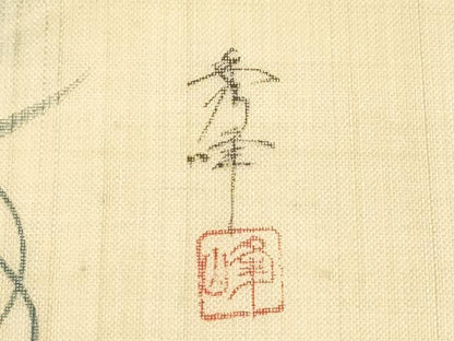 平和屋着物＊夏物　九寸名古屋帯　作家物　手描き　紬地　詩歌　正絹　逸品　CABJ5920tx
