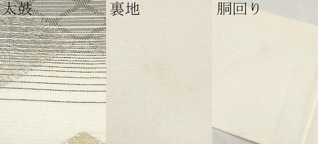 平和屋着物＊夏物　九寸名古屋帯　花菱文　金銀糸　正絹　逸品　CABJ5931tx