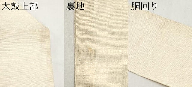 平和屋着物＊夏物　九寸名古屋帯　手描き　草花文　正絹　逸品　CABJ5932tx