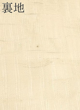 平和屋着物＊夏物　九寸名古屋帯　抽象文　金彩　正絹　逸品　CABJ5935tx
