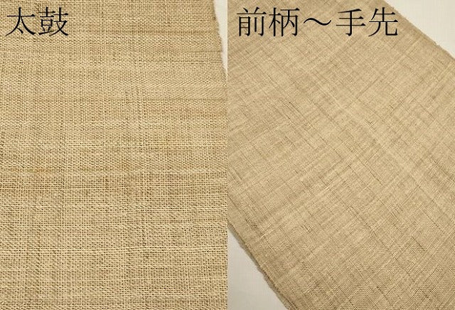 平和屋着物＊夏物　八寸名古屋帯　霞文　麻　逸品　CABJ5944tx