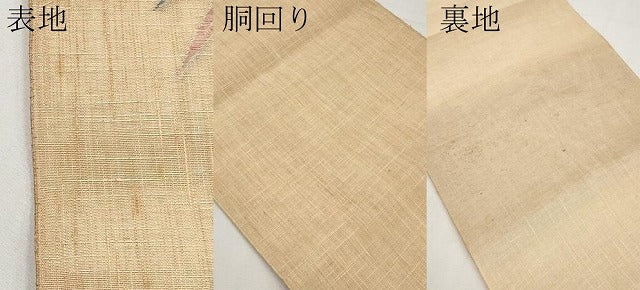 平和屋着物＊夏物　八寸名古屋帯　枝葉文　CABJ5970tx