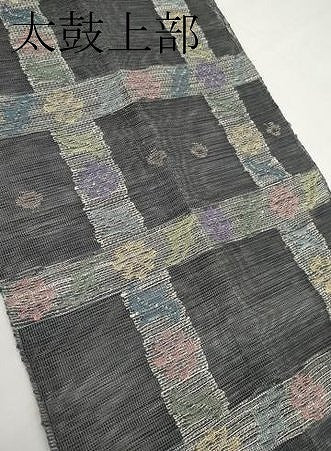 平和屋着物＊夏物　1854年創業　帯屋捨松　八寸名古屋帯　格子花文　金糸　正絹　逸品　CABJ5977tx