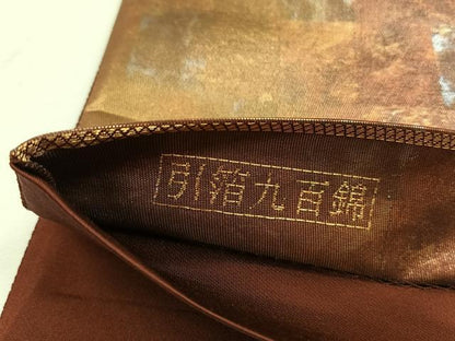 平和屋着物◎六通柄袋帯　本漆箔　九百錦　霞文　引箔　正絹　逸品　未使用　CABJ6069yk