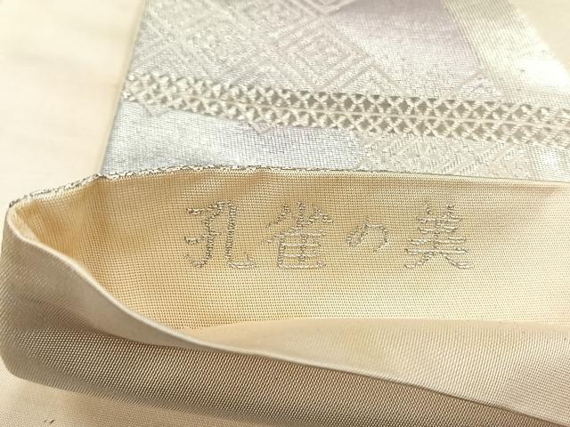 平和屋着物◎六通柄袋帯　孔雀の美　銀糸　正絹　逸品　CABJ6096yk