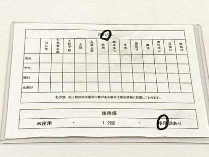 平和屋着物◎岩井半四郎　歌舞伎役者 日本舞踊家　六通柄袋帯　霞文　ワンポイント　松竹梅　正絹　逸品　CABJ6119yk