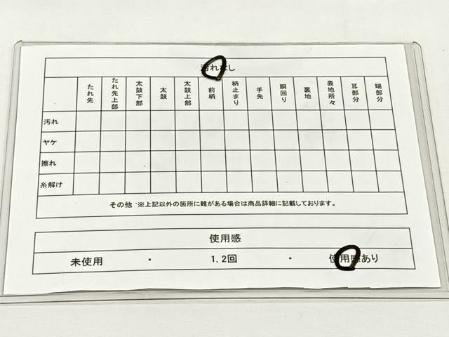 平和屋着物◎六通柄袋帯　霞文　ワンポイント　菊丸文　金糸　正絹　逸品　CABJ6126yk